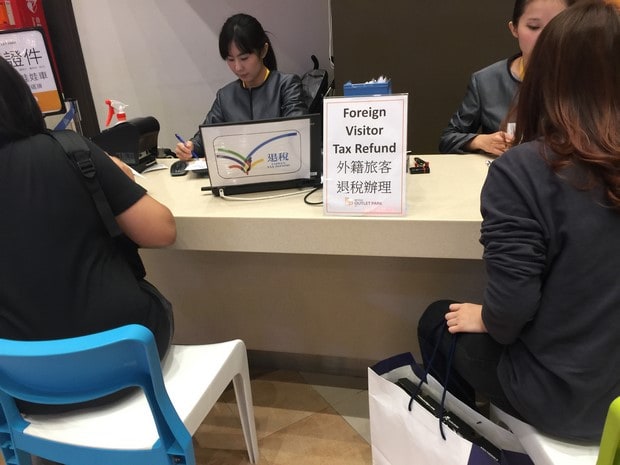 台湾退税