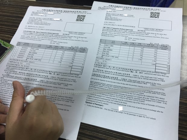 台湾退税