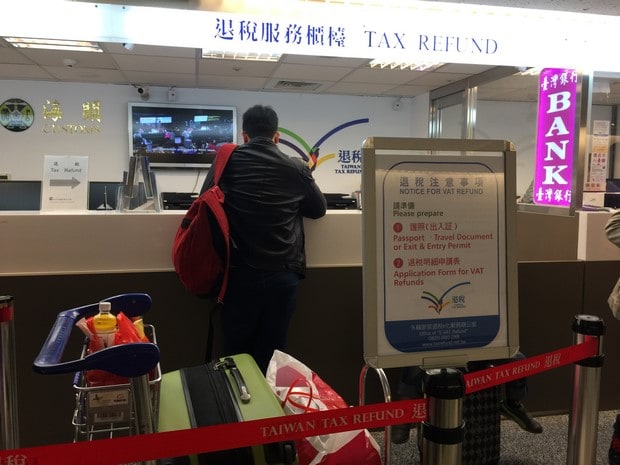 台湾退税