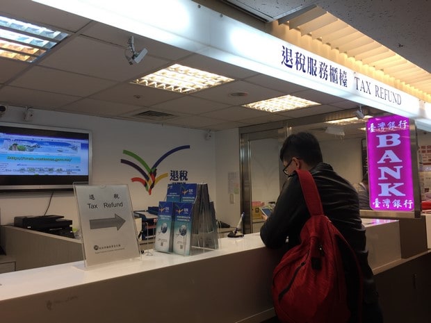 台湾退税