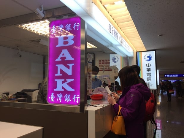 台湾退税