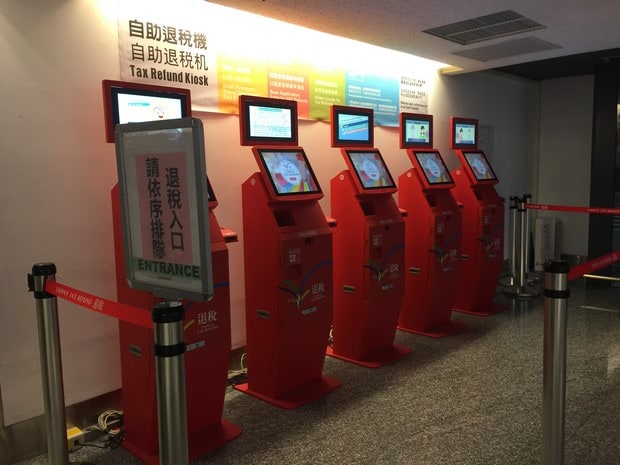 台湾退税