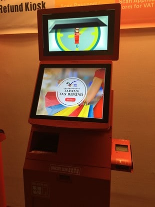 台湾退税