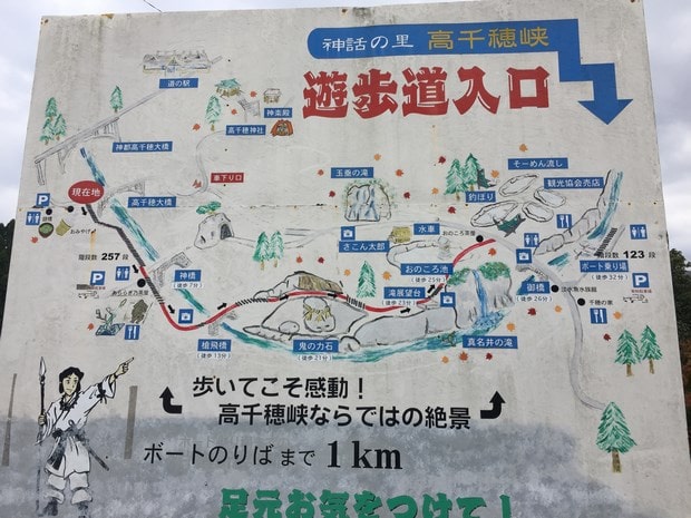 高千穗峡游步道