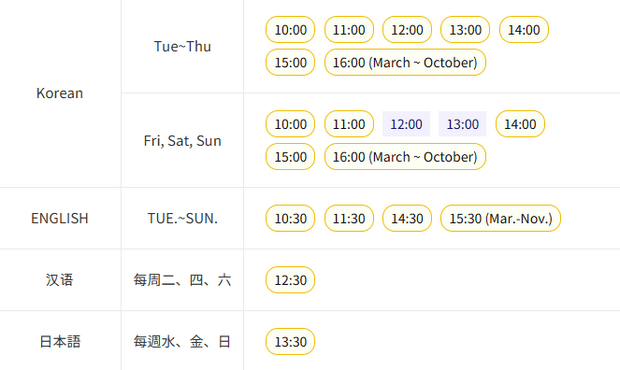 昌德宫秘苑导赏团时间