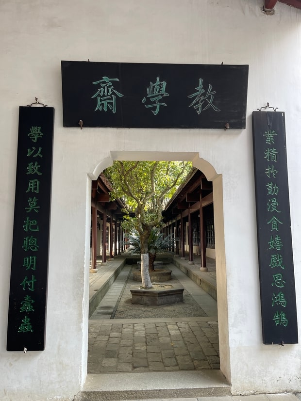 岳麓书院