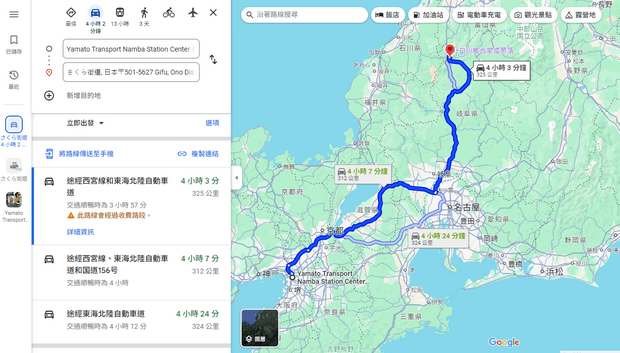 使用Google地图估计行车距离