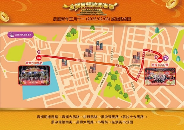2025年澳门农历新年花车巡游路线