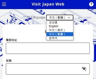 Visit Japan Web