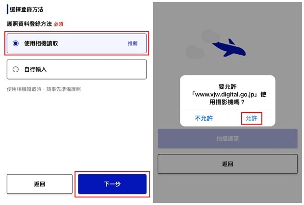 Visit Japan Web