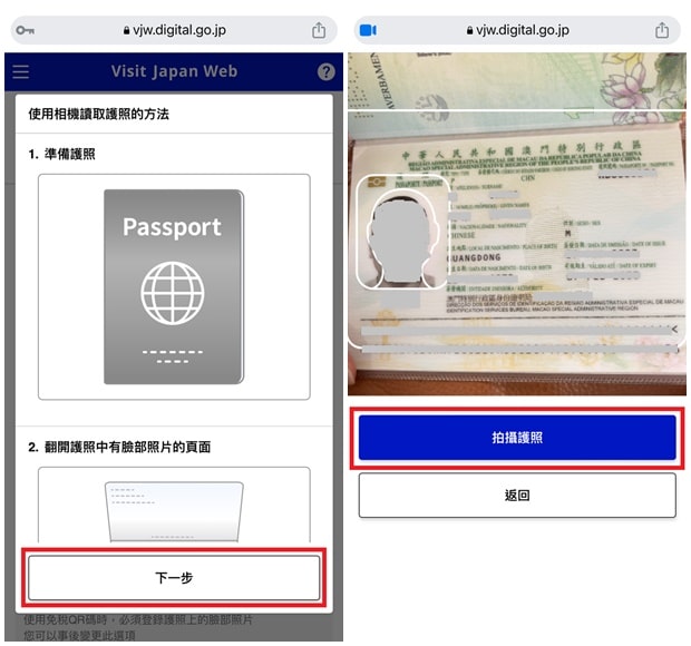 Visit Japan Web