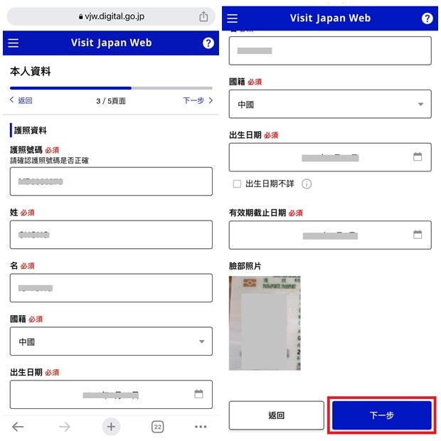 Visit Japan Web