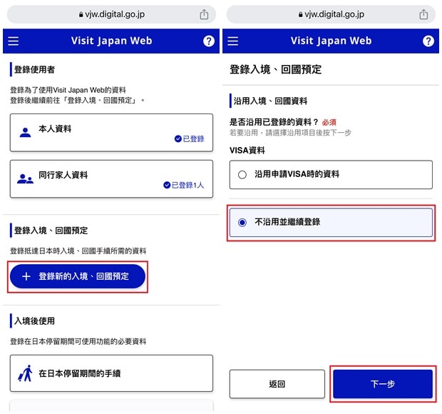 Visit Japan Web