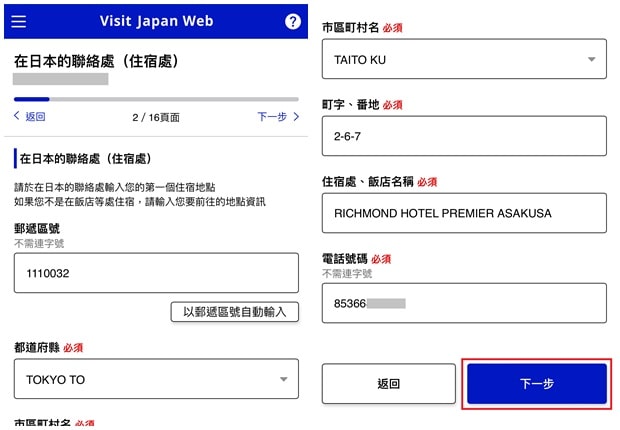 VJW教学