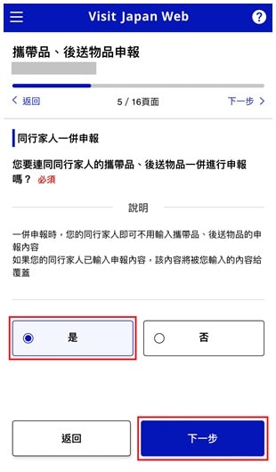 VJW同行家人
