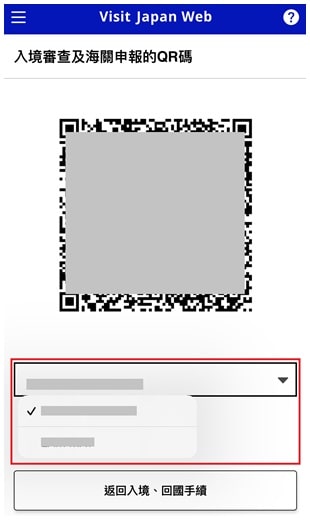 同行家人QR Code