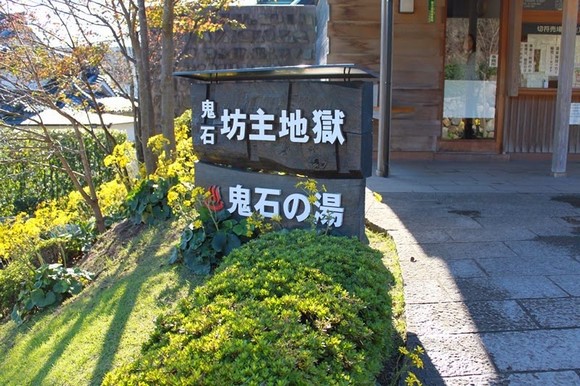 日本北九州自驾游 - Day 3_10