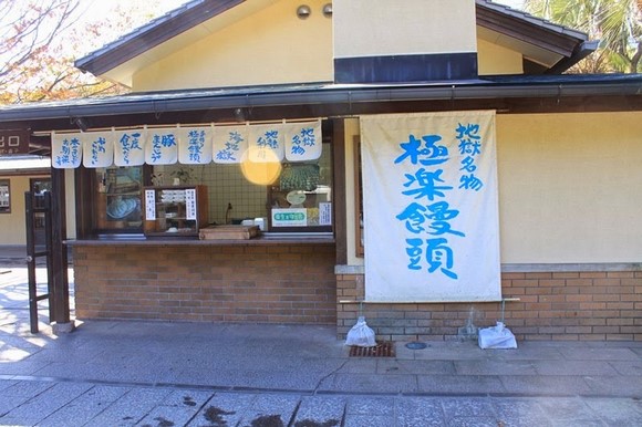 日本北九州自驾游 - Day 3_20