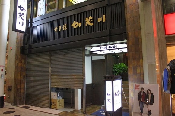 日本北九州自驾游 - Day 4_86