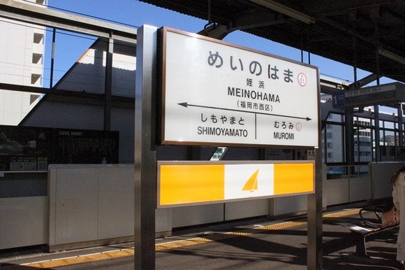 日本北九州自驾游 - Day 7_07