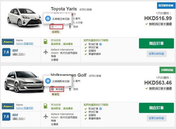 冰岛租车
