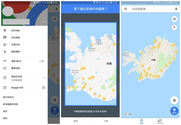 冰岛自驾游