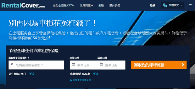 澳洲租车游