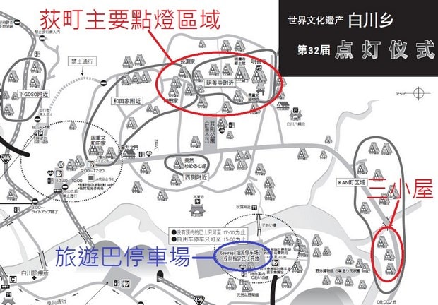 合掌村地图