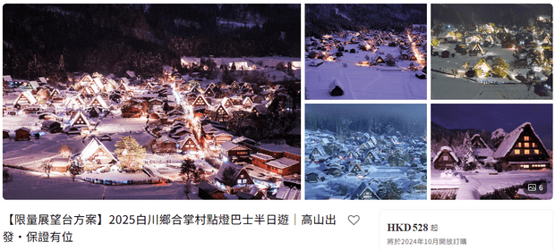 浓飞巴士点灯巴士车票