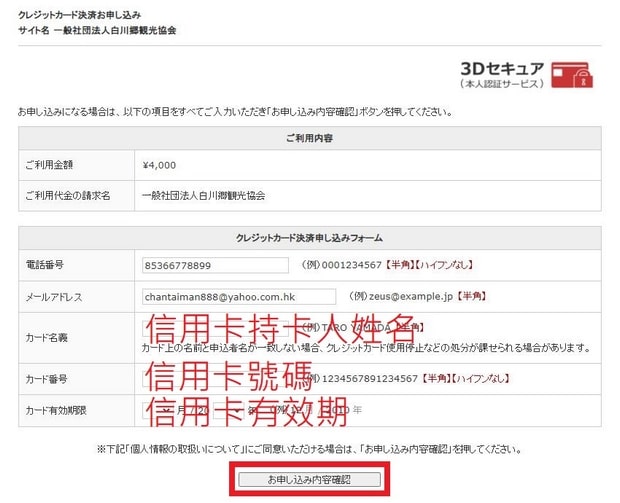 合掌村停车场
