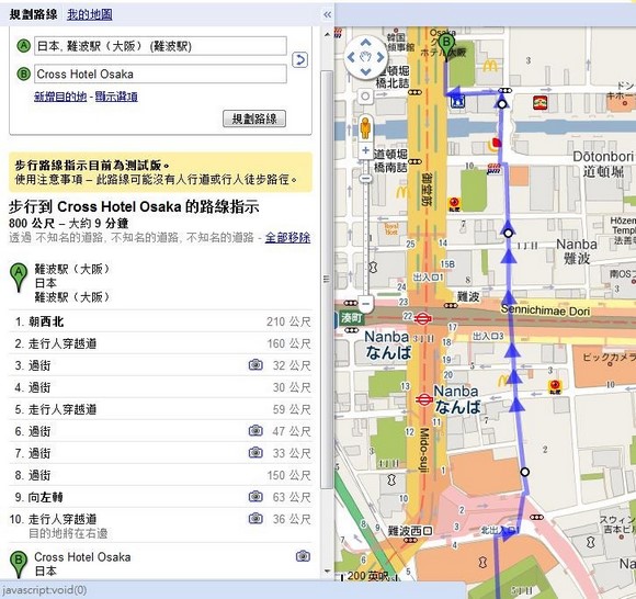 Cross4 Cross Hotel大阪