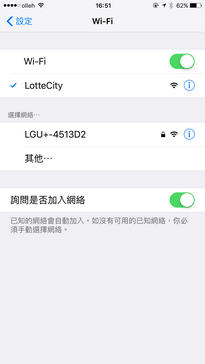 Lotte City Hotel Jeju_WiFi_01