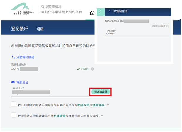 注册易泊飞帐户