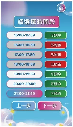 澳门圣诞市集2025预约流程-Step4