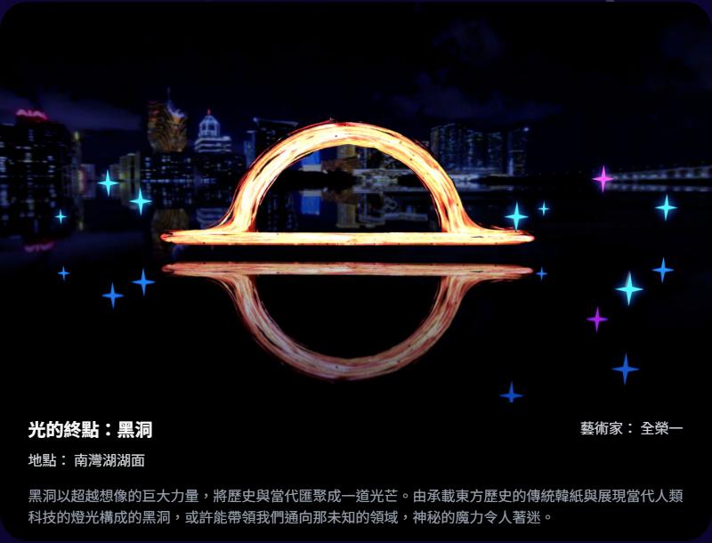 2025澳门国际光影节-灯光装置-光的终点：黑洞