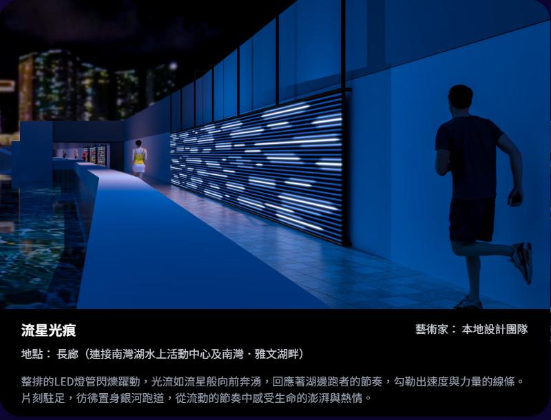2025澳门国际光影节-灯饰布置-流星光痕