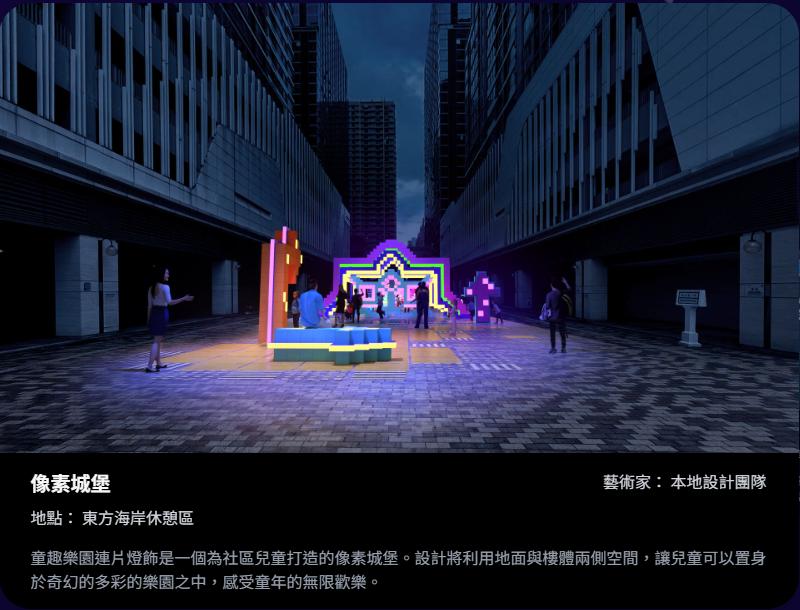 2025澳门国际光影节-灯饰布置-像素城堡