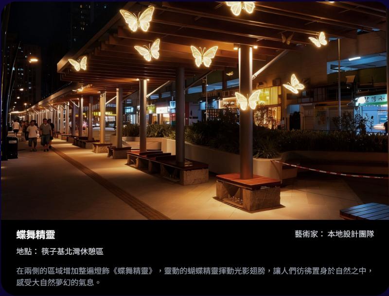 2025澳门国际光影节-灯饰布置-蝶舞精灵