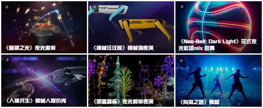 2025澳门国际光影节-快闪活动