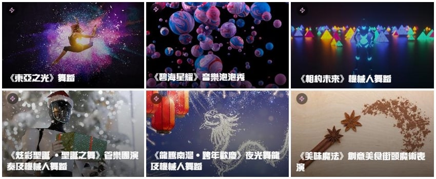 2025澳门国际光影节-快闪活动