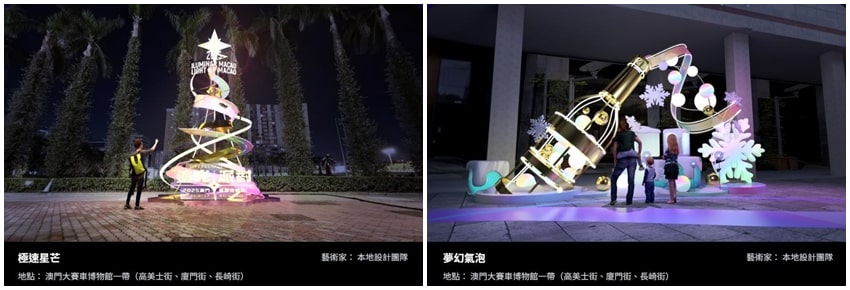 2025澳门国际光影节-活动地点-新口岸区