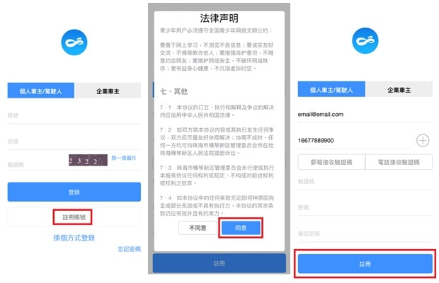 横琴单牌车申请流程
