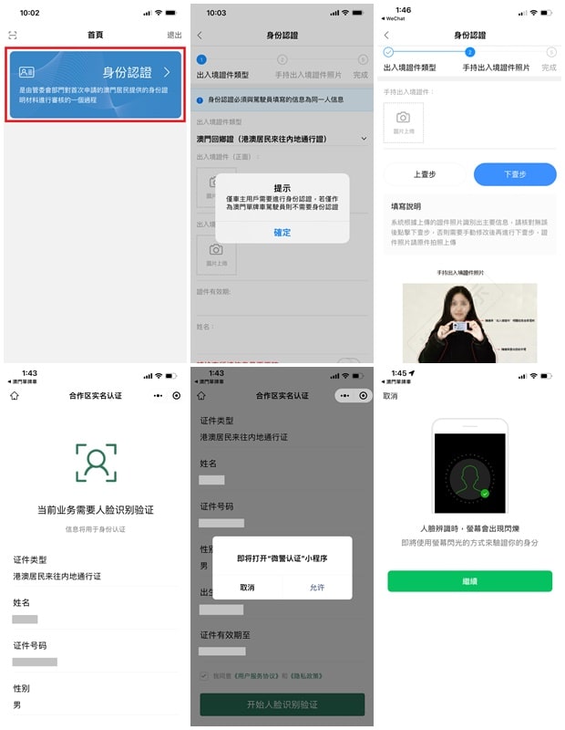 横琴单牌车申请条件