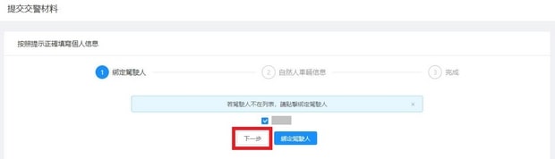 澳门单牌车入出横琴_申请流程
