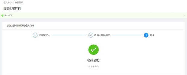 澳门单牌车入出横琴_入境申请