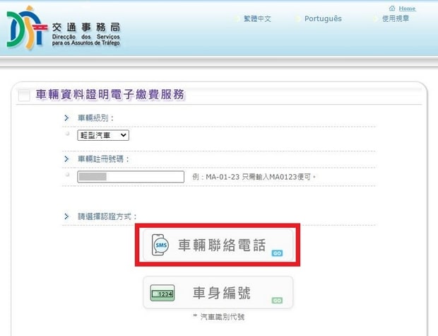 横琴单牌车申请流程_车辆资料证明