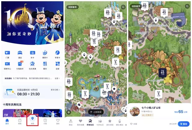 上海迪士尼APP_查询排队时间