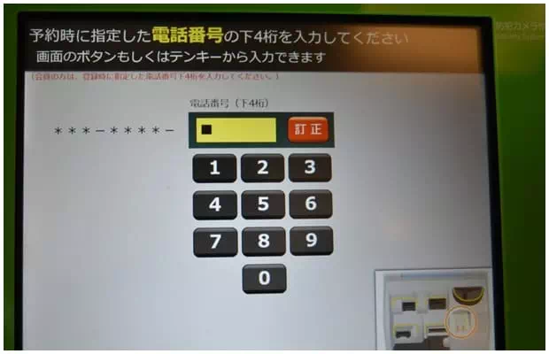 使用自助售票机领取JR Pass_Step 4
