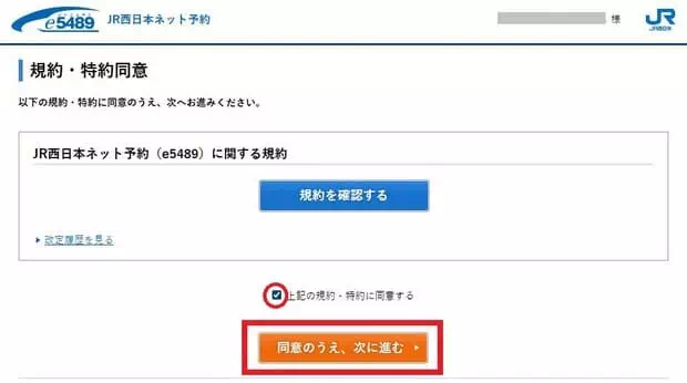 购票Tateyama Kurobe Alpine Free Pass_Step 6