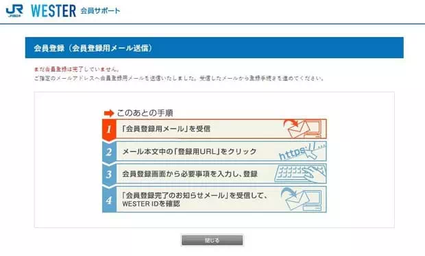注册WESTER会员帐号